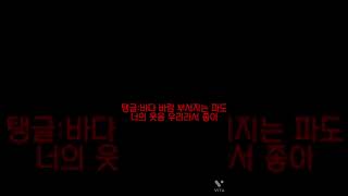 웃소(Wootso) 무인도(Breaktime) 파트별가사