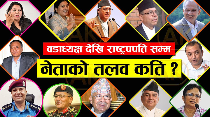 कति कमाउँछन् जनप्रतिनिधिले ? Nepali Political Leaders Salary. Income of Nepali Leaders. Rich Leaders
