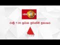 News 1st: Prime Time Sinhala News - 7 PM | (31-10-2019)