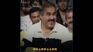 #اقـوى_نكته_البـاسم_البغـدادي /في برنامج اكو فد واحد /مع اشتراك بالقناة 