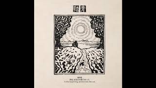 Keiko Higuchi - Okesa Bushi (from VA Seitō) Keiko Higuchi - Okesa Bushi (from VA Seitō)