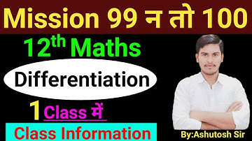 12th Maths || Differentiation || In one class || Information || 13 Jan 2022 || By:Ashutosh Sir