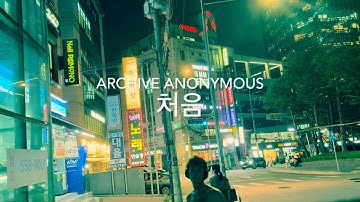 Archive Anonymous - 처음 (Inception) M/V