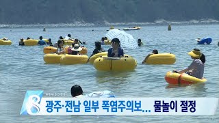 [뉴스데스크] 헤드라인/주요뉴스 (160723토)