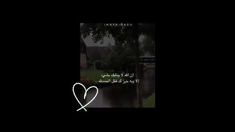 عبد الرحمن مسعد / سورة ابراهيم/القرآن الكريم💙🙇‍♀️