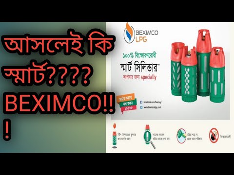 Beximco LPG smart