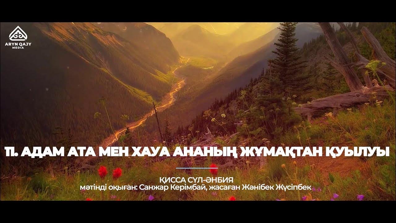 Орыс түнгі көбелектердің жыныстық қатынасқа түсуін қараңыз