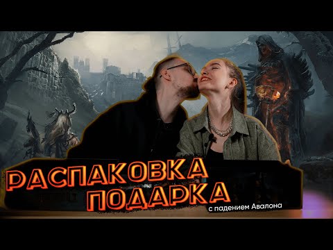 Видео: Распаковка настольной игры «Оскверненный Грааль. Падение Авалона»