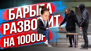 ХАРКНУЛИ В НОУТ ЗА РАЗВОД!