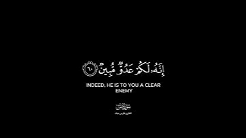 ألم أعهد إليكم يا بني آدم شاشة سوداء | كرومات قرآن كريم بصوت #فارس_عباد |#سورة_يس