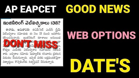 ap eamcet 2022 web options date