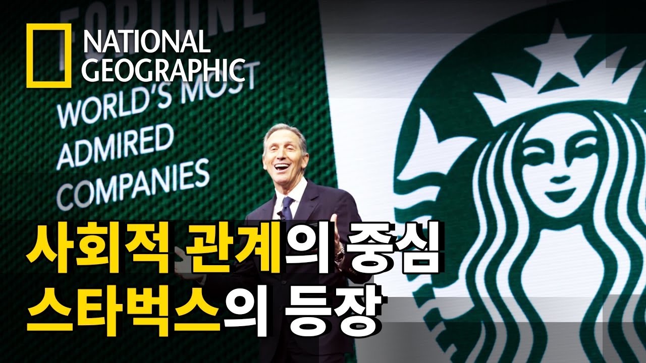 스타벅스 - 나무위키