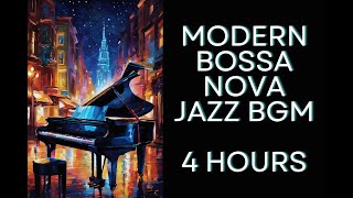 【作業用・勉強用BGM】【4時間】洗練されたお洒落ボサノヴァジャズ　Modern Bossa Nova Jazz BGM 4 hours