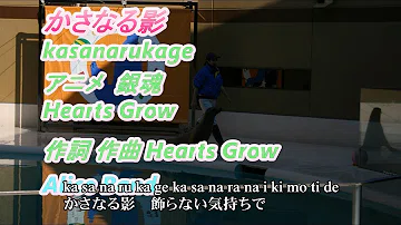تحميل かさなる影 Mp3 تحميل かさなる影 Mp3