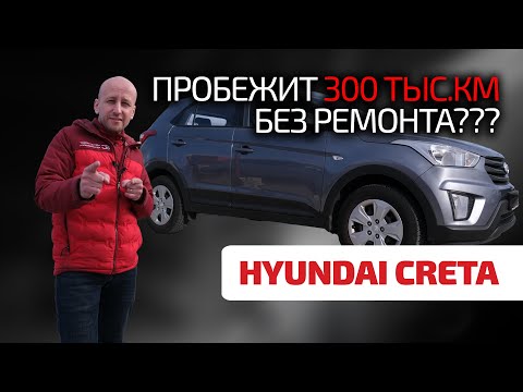😬 Hyundai Creta - хэтчбеко-кроссовер со знаком качества? Или нет?