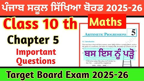 PSEB CLASS 10 th Maths Chapter 5 Important Question 2025-26