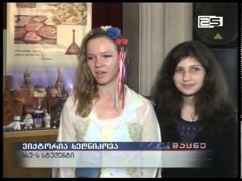 „ერთიანობა მრავალფეროვნებაშია“- მულტიკულტურული ღონისძიება ბათუმის სახელმწიფო უნივერსიტეტში