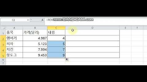 엑셀 내림함수( rounddown) 사용예시