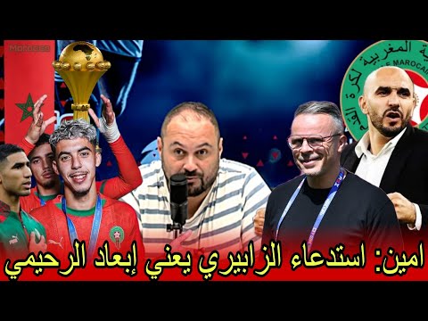محمد انتهى وقت انتقاد الركراكي دابا وقت الدعم ماعما و الزابيري بالمنتخب الأول ودية الارجنتين 