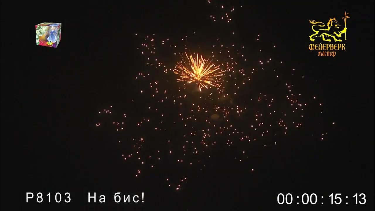 Зевс 25. Зевс 25
