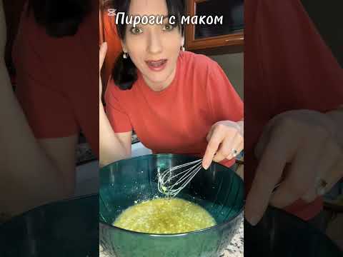 Пироги с маком🇦🇲#жизньвармении