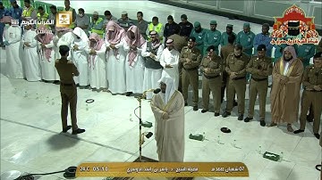 تلاوة ابداعية رائعة لسورة الرحمن للشيخ ياسر الدوسري فجر 7 شعبان 1441هـ
