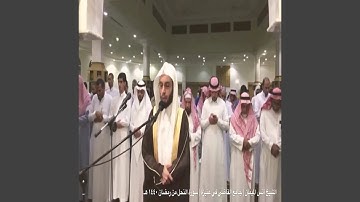 أنس الميمان سورة النحل