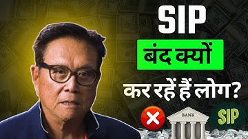 SIP क्यों बंद हो रहे हैं? Sip Investment In Hindi | Mutual Funds For Beginners