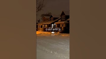 تلاوة تهز القلوب… استمع بخشوع ♡| #قرآن #تلاوة_خاشعة #راحة_نفسية #تابعوني #اكسبلور #لايك