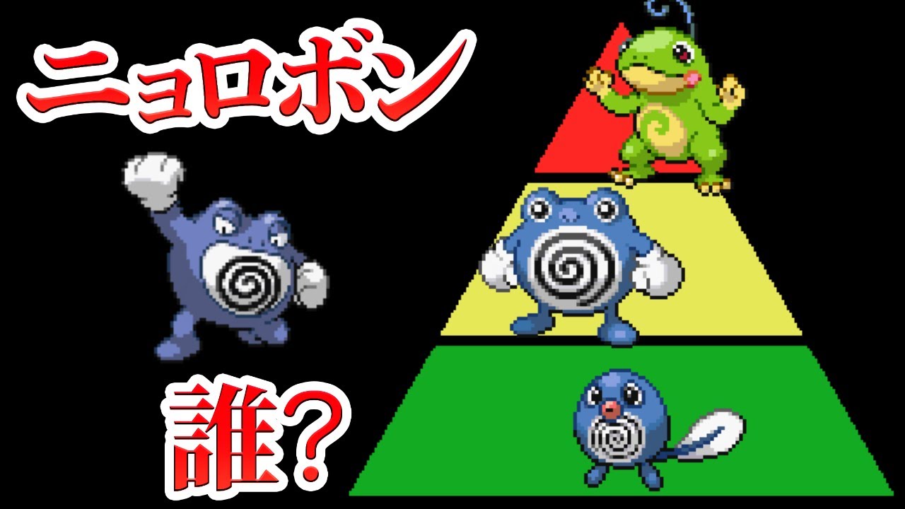 The Mysterious Existence of Politoad [Remote Poke Conference #12 