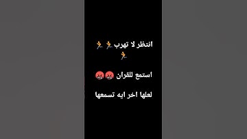 #سورة_الإنشقاق #ماهر_المعيقلي #اكسبلور #القارئ