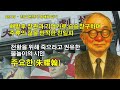 [친일 문학가] ‘천황을 위해 죽으라’고 권유한 ‘불놀이’의 시인 주요한