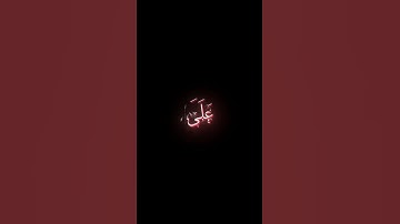القارئ اسلام صبحي | سورة إبراهيم | اية رقم 12 | #القرآن_الكريم
