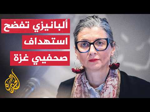 Francesca Albanese to Al Jazeera: Israel is attempting to conceal the crimes it has committed aga...