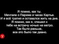 Тимати feat  Егор Крид   Где ты, где я текст