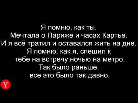 Тимати Feat Егор Крид Где Ты, Где Я Текст