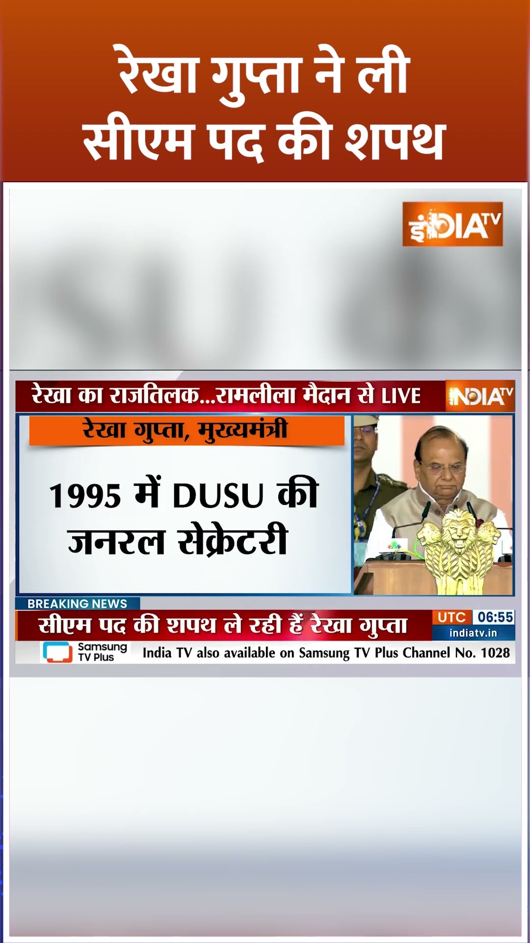 रेखा गुप्ता ने ली सीएम पद की शपथ #rekhagupta #parveshverma #delhinewcm #breakingnews #shorts #bjp