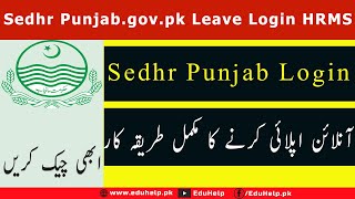 Sedhr Punjab gov pk Leave Login HRMS screenshot 3