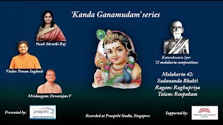 Melakarta 42 - Sadananda Bhakti, Raghupriya, Praapthi Events 'Kanda Gaanamutham' series