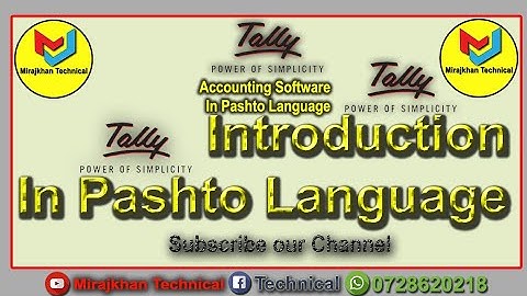 Introduction  of Tally Program in pashto Language 2020