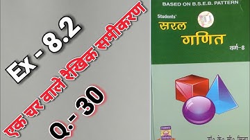 Class - 8, Saral Ganit, Dr. K.C. Sinha,  Ex - 8.2, Q.no -  30