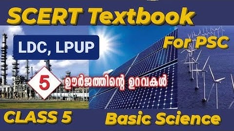 SCERT Textbook പഠിച്ച് തുടങ്ങാം| CLASS 5| BASIC SCIENCE| CHAPTER 5 | ഊർജത്തിൻ്റെ ഉറവിടം| KERALA PSC
