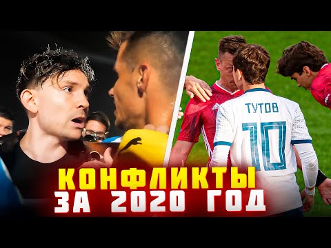 Video: Skandály Mezi Ruskými Celebritami V Roce 2020