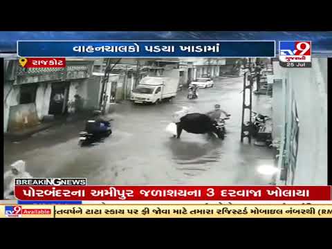 Captured in CCTV: Commuters suffer due to potholes on roads, Rajkot | TV9News