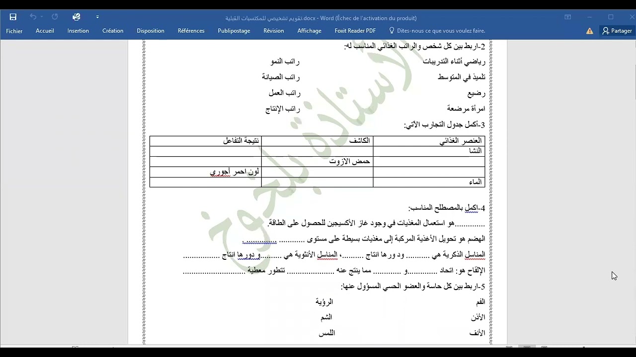 تقويم تشخيصي سنة 4 متوسط (الجزء الثاني)