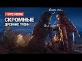 HYPE NEWS [01.07.2018]: Assassin’s Creed: Odyssey, Cyberpunk 2077, Death Stranding, Overwatch