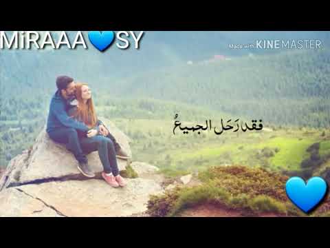 لقيتك بعد يأسي واشتياقي هواك مخلد ابدا بقلبي