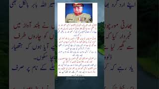 The Fearless Lieutenant Colonel Naseerullah Babar in the 1965 War|#PakistanArmy #1965War