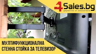 Универсална Въртяща Стойка за Телевизор за 14-43 Инча с Подвижно Рамо #03138 | 4Sales.bg