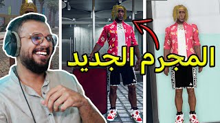 وضع العصابة الناشئة | قراند الحياه الواقعيه GTA5